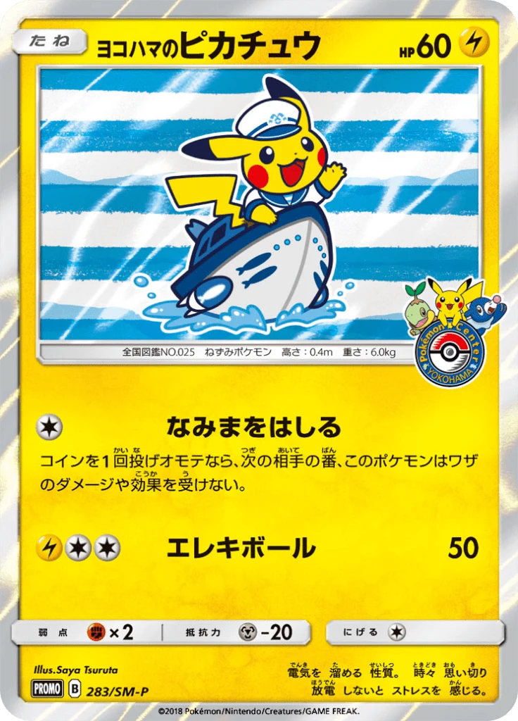 Carte Pokémon Yokohama’s Pikachu 283, extension Sun and Moon Promotional Cards (japonais)