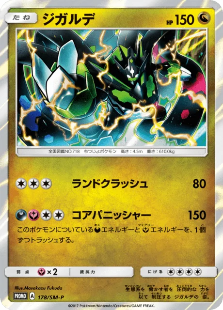 Carte Pokémon Zygarde 178, extension Sun and Moon Promotional Cards (japonais)