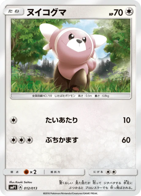 Carte Pokémon Nounourson 012, extension Rockruff Full Strength Deck (japonais)