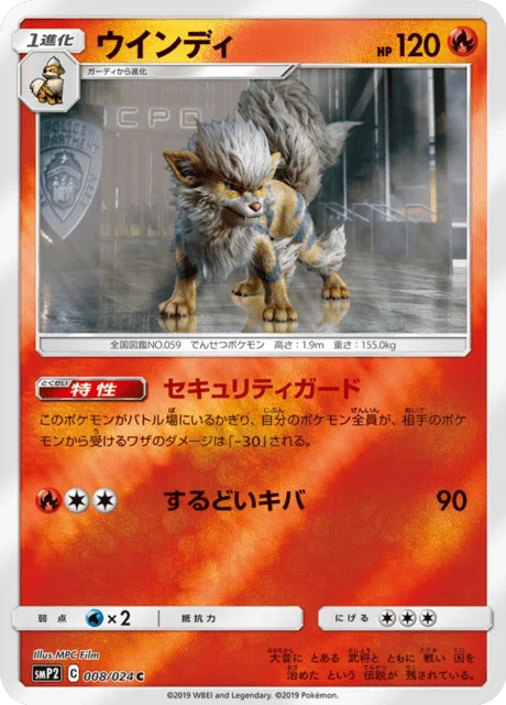 Carte Pokémon Arcanin 008, extension Movie Special Pack Great Detective Pikachu (japonais)