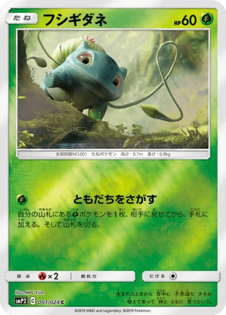 Carte Pokémon Bulbizarre 001, extension Movie Special Pack Great Detective Pikachu (japonais)