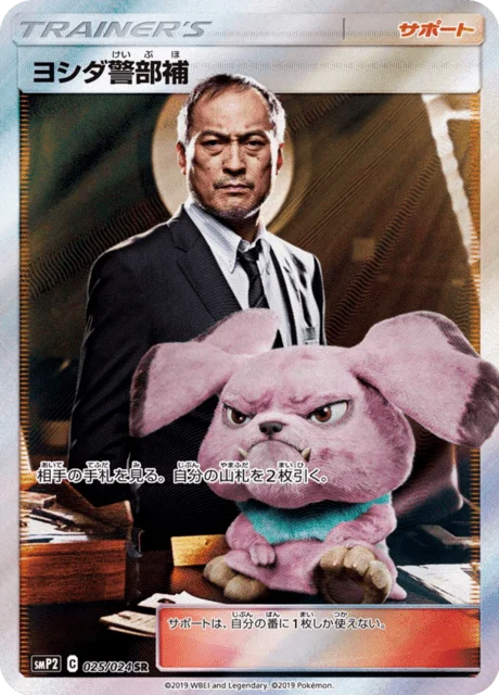 Carte Pokémon Detective Yoshida 025, extension Movie Special Pack Great Detective Pikachu (japonais)