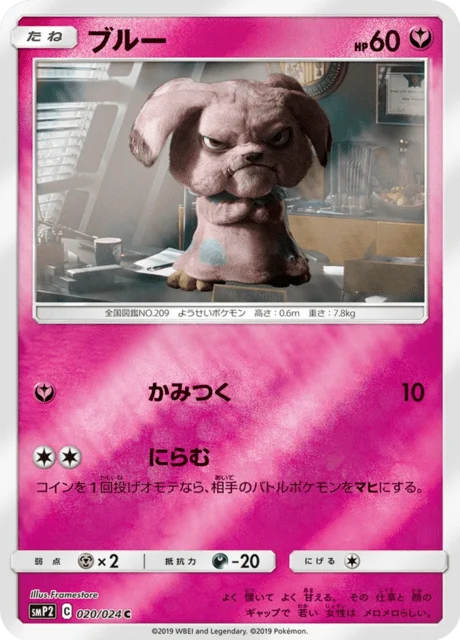 Carte Pokémon Snubbull 020, extension Movie Special Pack Great Detective Pikachu (japonais)
