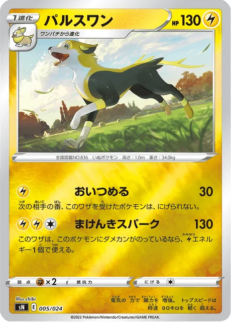 Carte Pokémon Fulgudog 005, extension Starter Deck 100 CoroCoro ver. (japonais)