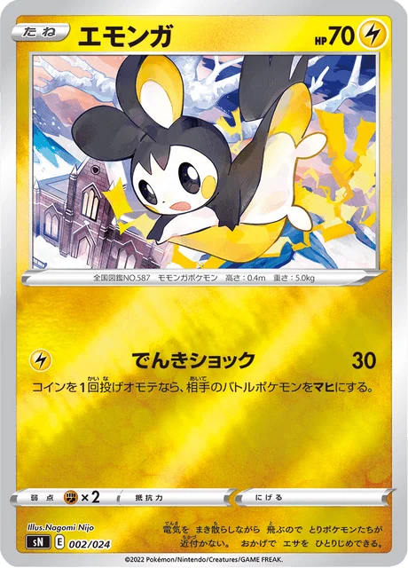 Carte Pokémon Emolga 002, extension Starter Deck 100 CoroCoro ver. (japonais)