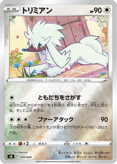 Carte Pokémon Couafarel 009, extension Starter Deck 100 CoroCoro ver. (japonais)