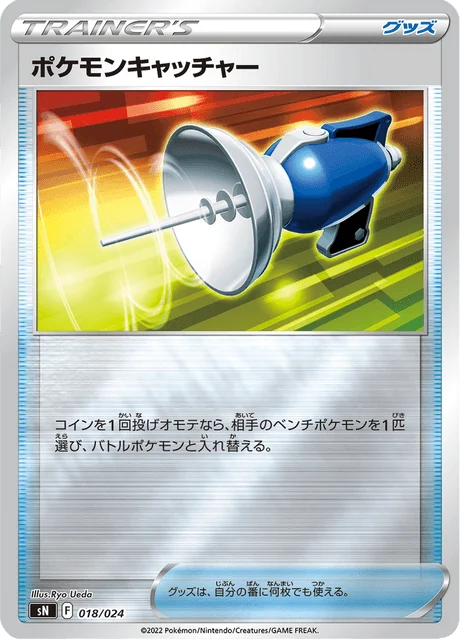 Carte Pokémon Attrape-Pokémon 018, extension Starter Deck 100 CoroCoro ver. (japonais)