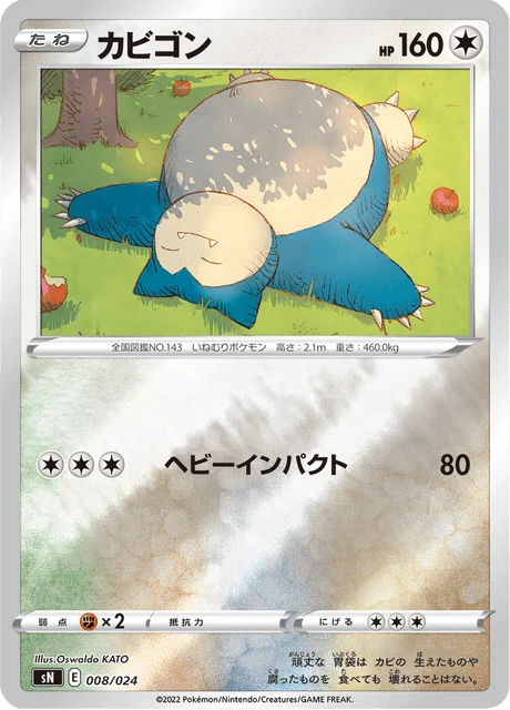 Carte Pokémon Ronflex 008, extension Starter Deck 100 CoroCoro ver. (japonais)
