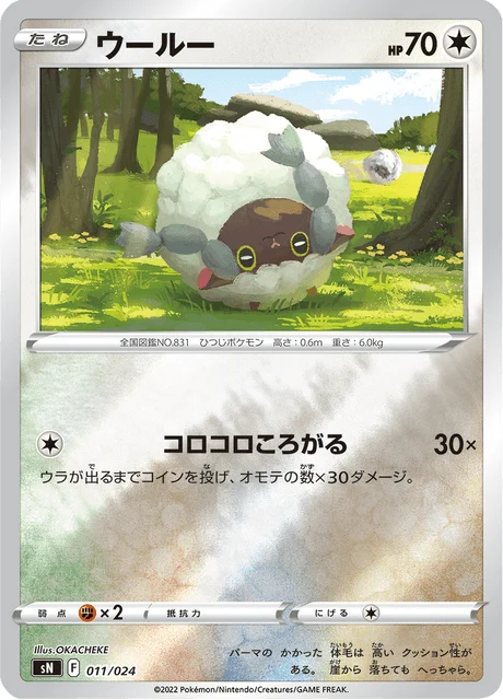 Carte Pokémon Moumouton 011, extension Starter Deck 100 CoroCoro ver. (japonais)