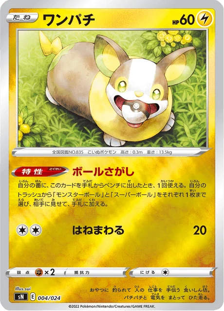 Carte Pokémon Voltoutou 004, extension Starter Deck 100 CoroCoro ver. (japonais)