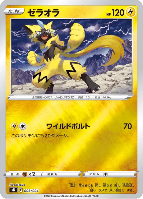 Carte Pokémon Zeraora 003, extension Starter Deck 100 CoroCoro ver. (japonais)