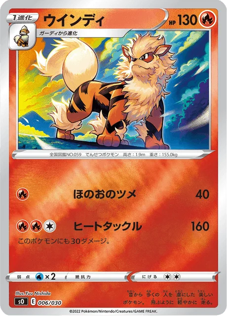 Carte Pokémon Arcanin 006, extension Special Deck Set: Charizard VSTAR vs Rayquaza VMAX (japonais)