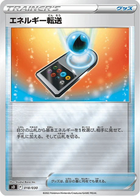 Carte Pokémon Recherche d’énergie 018, extension Special Deck Set: Charizard VSTAR vs Rayquaza VMAX (japonais)