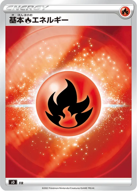 Carte Pokémon Énergie Feu R, extension Special Deck Set: Charizard VSTAR vs Rayquaza VMAX (japonais)