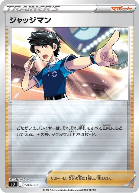 Carte Pokémon Juge 024, extension Special Deck Set: Charizard VSTAR vs Rayquaza VMAX (japonais)