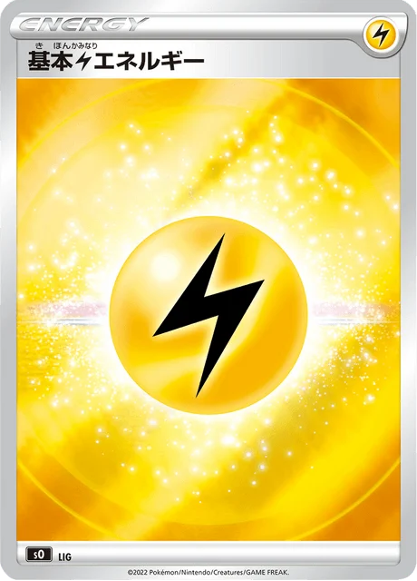 Carte Pokémon Énergie Électrique L, extension Special Deck Set: Charizard VSTAR vs Rayquaza VMAX (japonais)