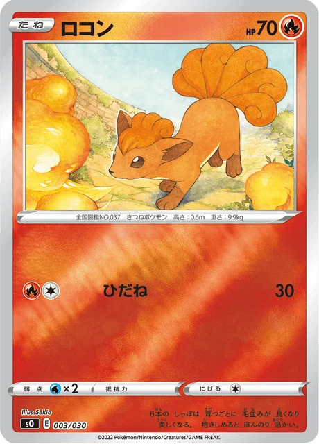 Carte Pokémon Goupix 003, extension Special Deck Set: Charizard VSTAR vs Rayquaza VMAX (japonais)