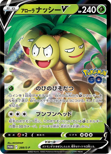 Carte Pokémon Noadkoko d’Alola V 288, extension Sword & Shield Promotional Cards (japonais)