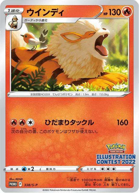 Carte Pokémon Arcanin 338, extension Sword & Shield Promotional Cards (japonais)
