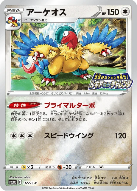 Carte Pokémon Aéroptéryx 327, extension Sword & Shield Promotional Cards (japonais)