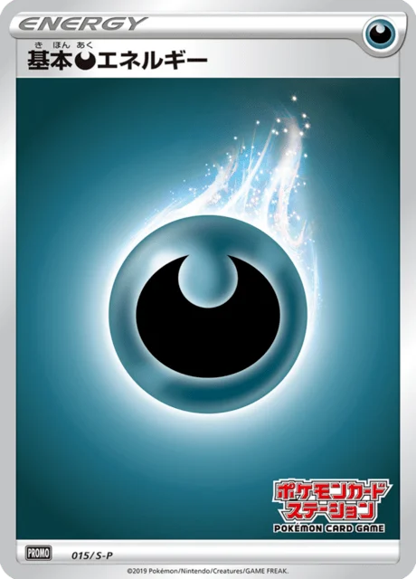 Carte Pokémon Énergie Obscurité 015, extension Sword & Shield Promotional Cards (japonais)