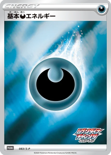 Carte Pokémon Énergie Obscurité 083, extension Sword & Shield Promotional Cards (japonais)