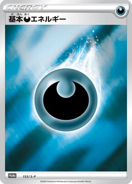 Carte Pokémon Énergie Obscurité 153, extension Sword & Shield Promotional Cards (japonais)