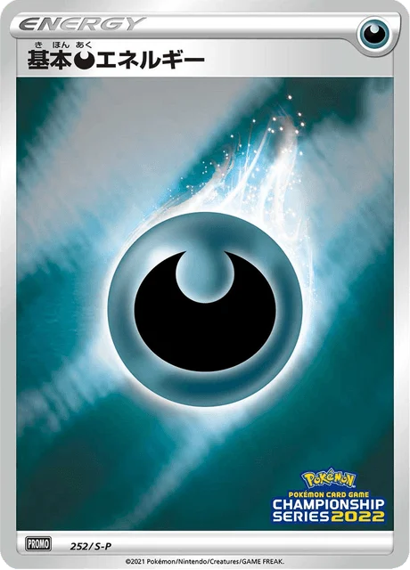 Carte Pokémon Énergie Obscurité 252, extension Sword & Shield Promotional Cards (japonais)