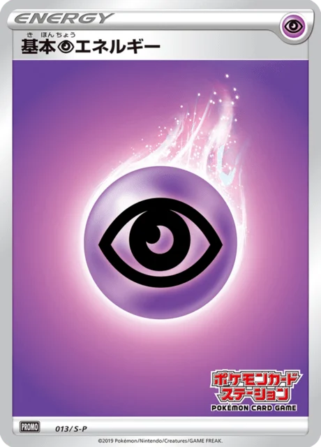 Carte Pokémon Énergie Psy 013, extension Sword & Shield Promotional Cards (japonais)