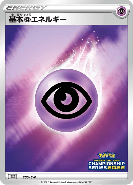 Carte Pokémon Énergie Psy 250, extension Sword & Shield Promotional Cards (japonais)