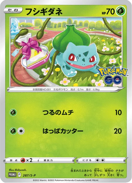 Carte Pokémon Bulbizarre 287, extension Sword & Shield Promotional Cards (japonais)