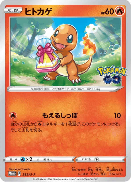 Carte Pokémon Salamèche 289, extension Sword & Shield Promotional Cards (japonais)
