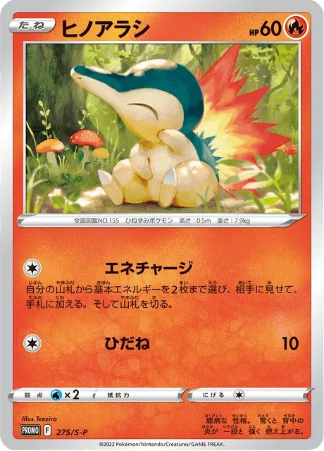 Carte Pokémon Héricendre 275, extension Sword & Shield Promotional Cards (japonais)