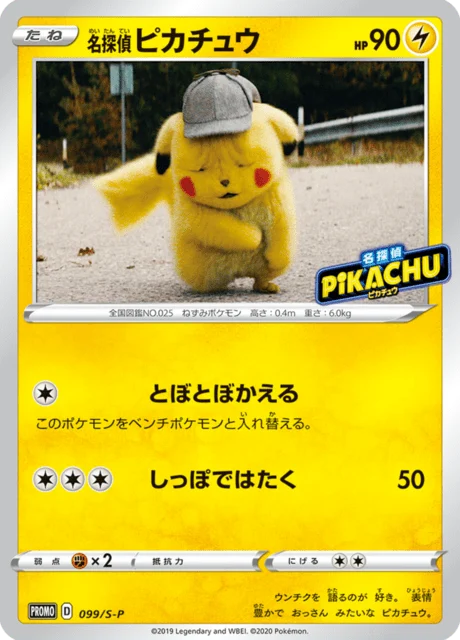 Carte Pokémon Détective Pikachu 099, extension Sword & Shield Promotional Cards (japonais)