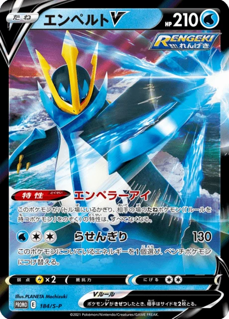 Carte Pokémon Pingoléon V 184, extension Sword & Shield Promotional Cards (japonais)