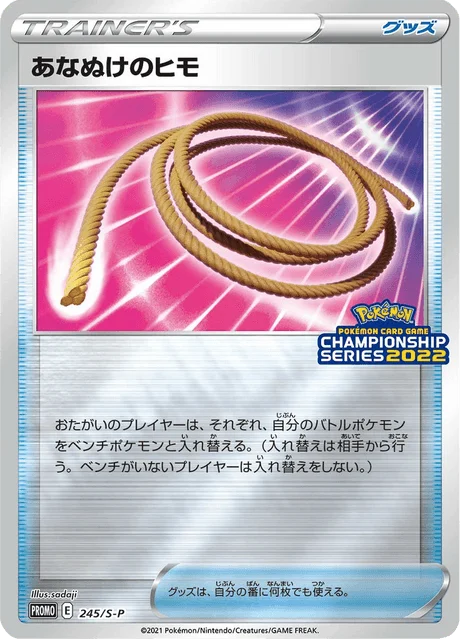 Carte Pokémon Corde Sortie 245, extension Sword & Shield Promotional Cards (japonais)