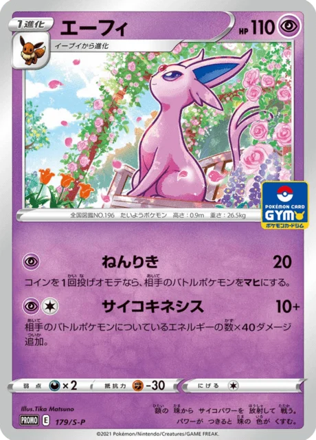 Carte Pokémon Mentali 179, extension Sword & Shield Promotional Cards (japonais)