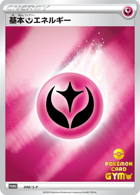 Carte Pokémon Énergie Fée 098, extension Sword & Shield Promotional Cards (japonais)