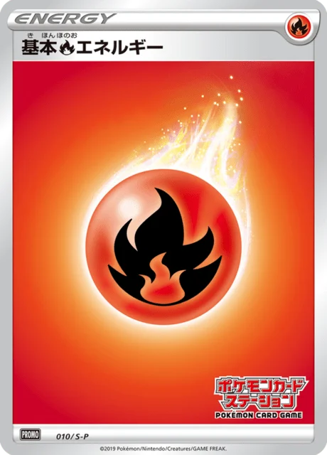 Carte Pokémon Énergie Feu 010, extension Sword & Shield Promotional Cards (japonais)