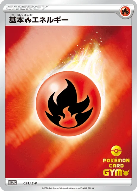 Carte Pokémon Énergie Feu 091, extension Sword & Shield Promotional Cards (japonais)