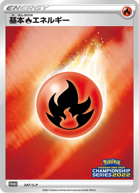 Carte Pokémon Énergie Feu 247, extension Sword & Shield Promotional Cards (japonais)