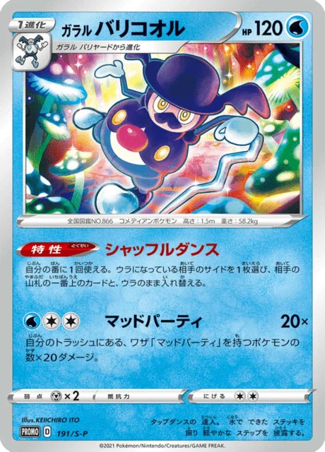 Carte Pokémon M. Glaquette de Galar 191, extension Sword & Shield Promotional Cards (japonais)