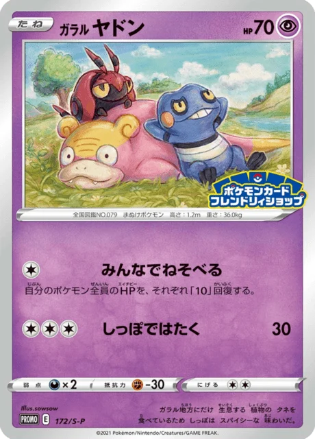 Carte Pokémon Ramoloss de Galar 172, extension Sword & Shield Promotional Cards (japonais)