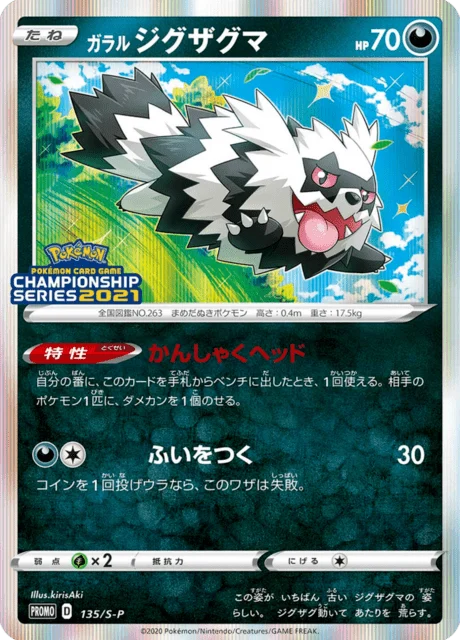Carte Pokémon Zigzaton de Galar 135, extension Sword & Shield Promotional Cards (japonais)