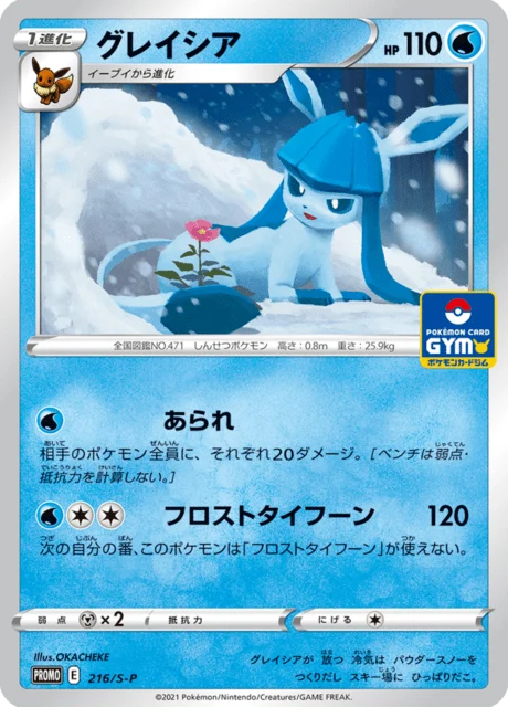 Carte Pokémon Givrali 216, extension Sword & Shield Promotional Cards (japonais)