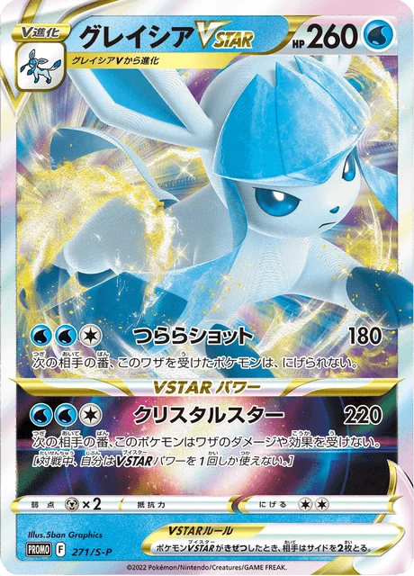 Carte Pokémon Givrali VSTAR 271, extension Sword & Shield Promotional Cards (japonais)