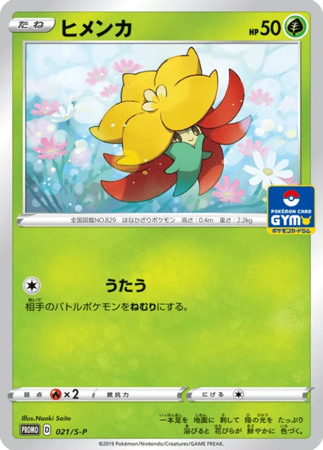 Carte Pokémon Tournicoton 021, extension Sword & Shield Promotional Cards (japonais)