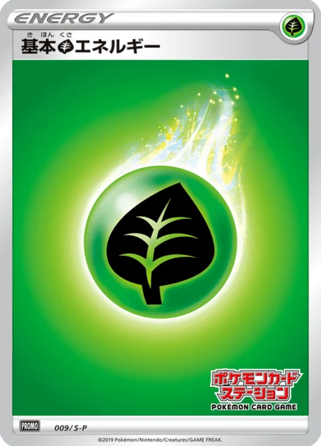 Carte Pokémon Énergie Plante 009, extension Sword & Shield Promotional Cards (japonais)