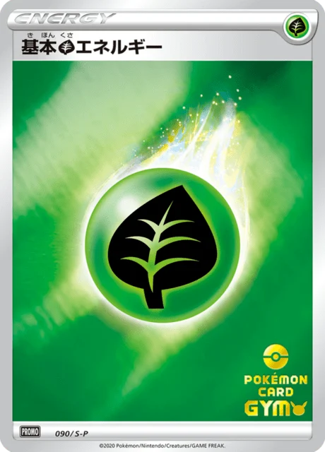 Carte Pokémon Énergie Plante 090, extension Sword & Shield Promotional Cards (japonais)