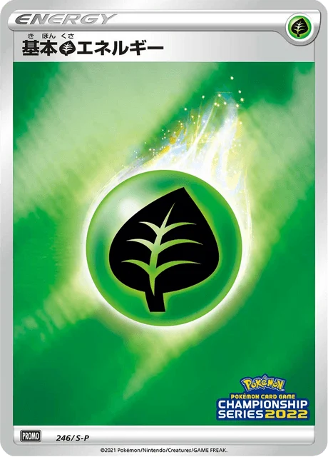 Carte Pokémon Énergie Plante 246, extension Sword & Shield Promotional Cards (japonais)